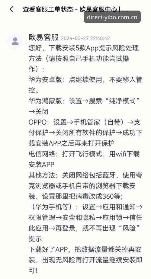 亿博体育平台最新动态：中国区安卓安装全流程与双端版本解析